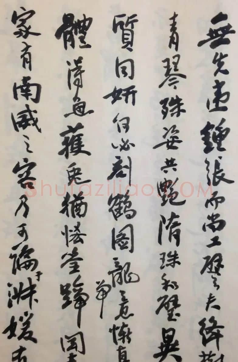 费新我书法册页欣赏《书谱》 | 书法作品欣赏