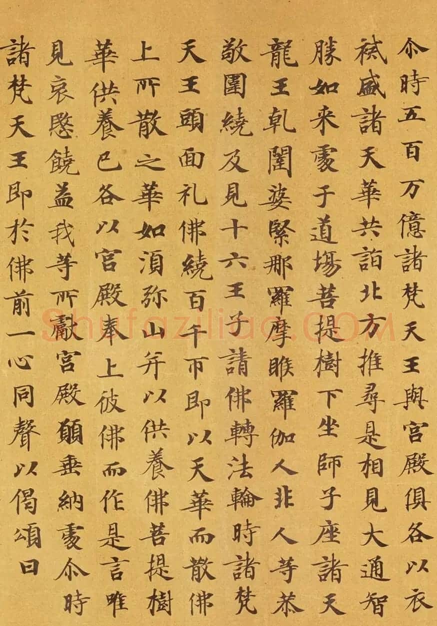唐代马元礼小楷《妙法莲华经卷第三》 | 敦煌写经鉴赏