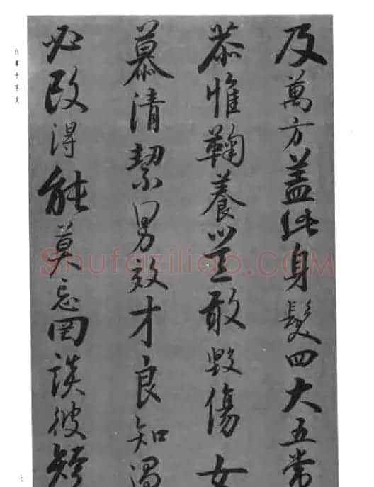 张仲愈行草书法《千字文》 | 毛笔草书字帖