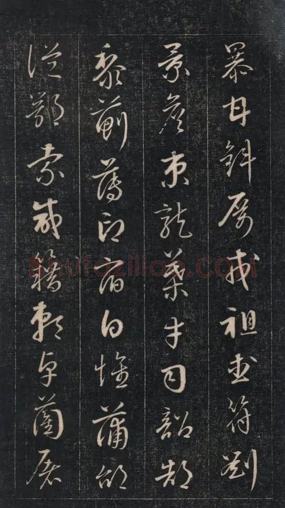 成亲王永瑆草书《百家姓》 | 软笔草书字帖