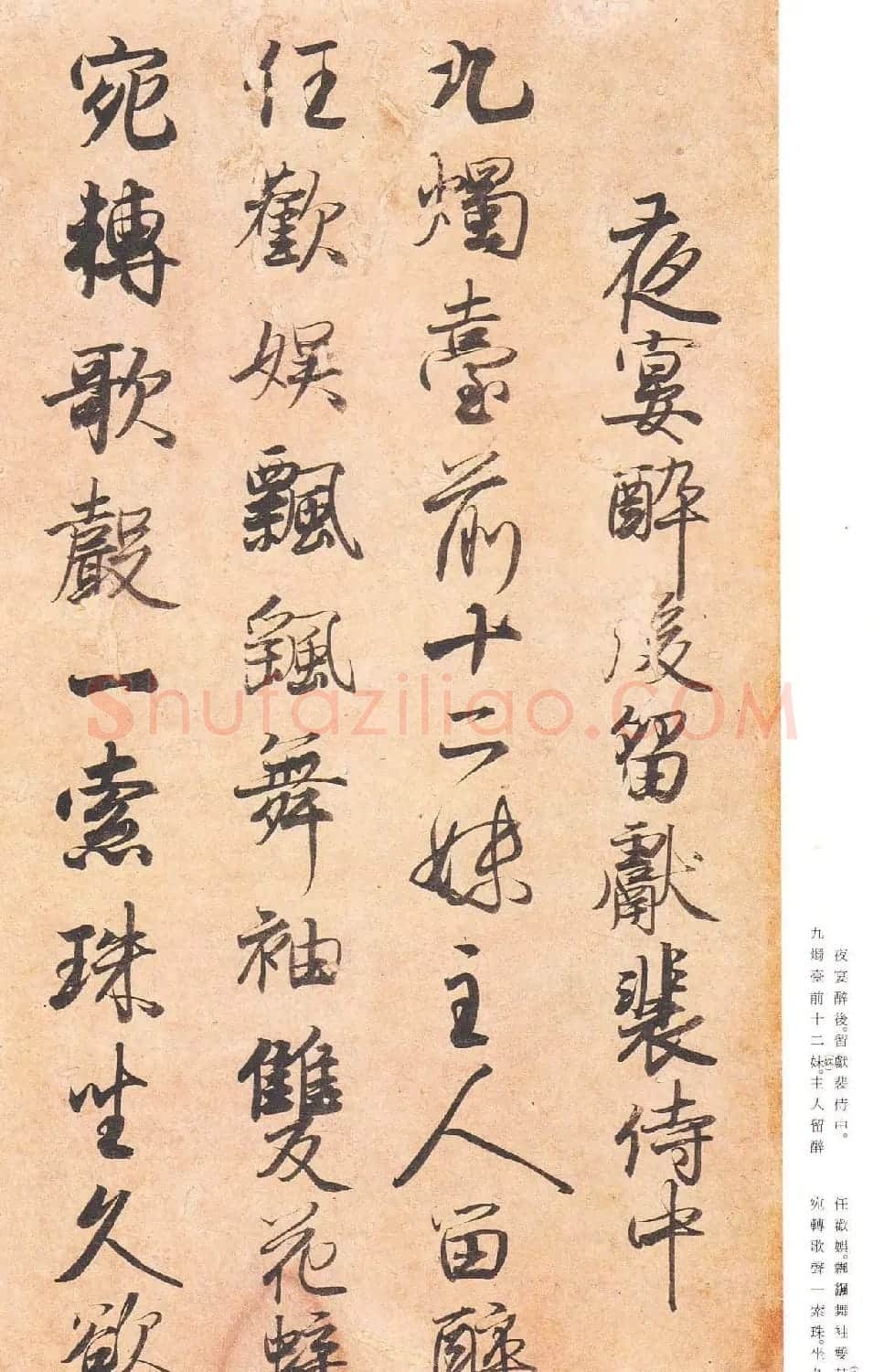 日本原色法帖欣赏《藤原行成白氏诗巻》 | 书法名家作品欣赏