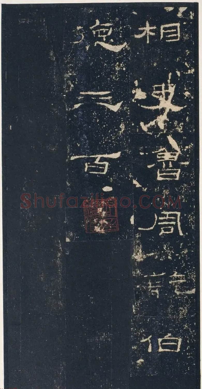 隶书极则《韩敕造孔庙礼器碑》高清本 | 软笔隶书字帖