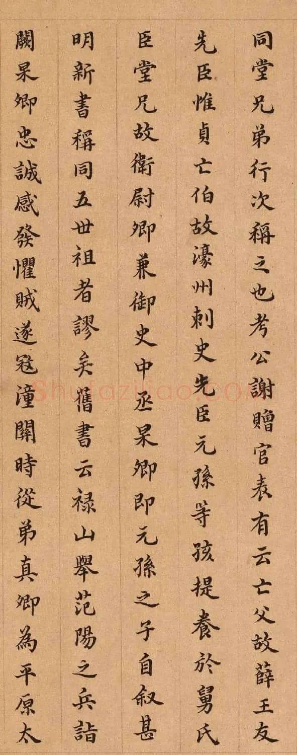 清代大臣徐乾学小楷墨迹欣赏 | 软笔书法作品