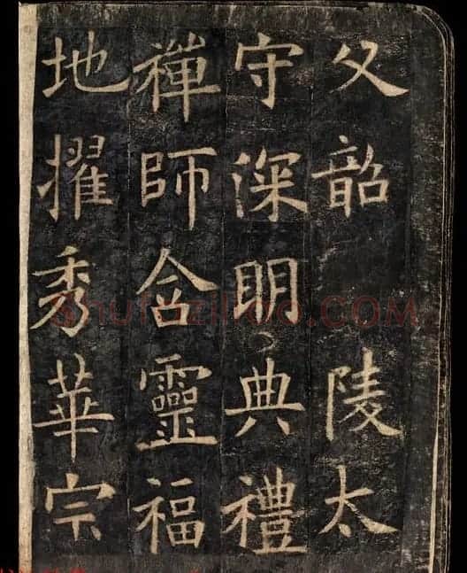 敦煌国宝《欧阳询化度寺碑》剪裱残本 | 敦煌写经精选