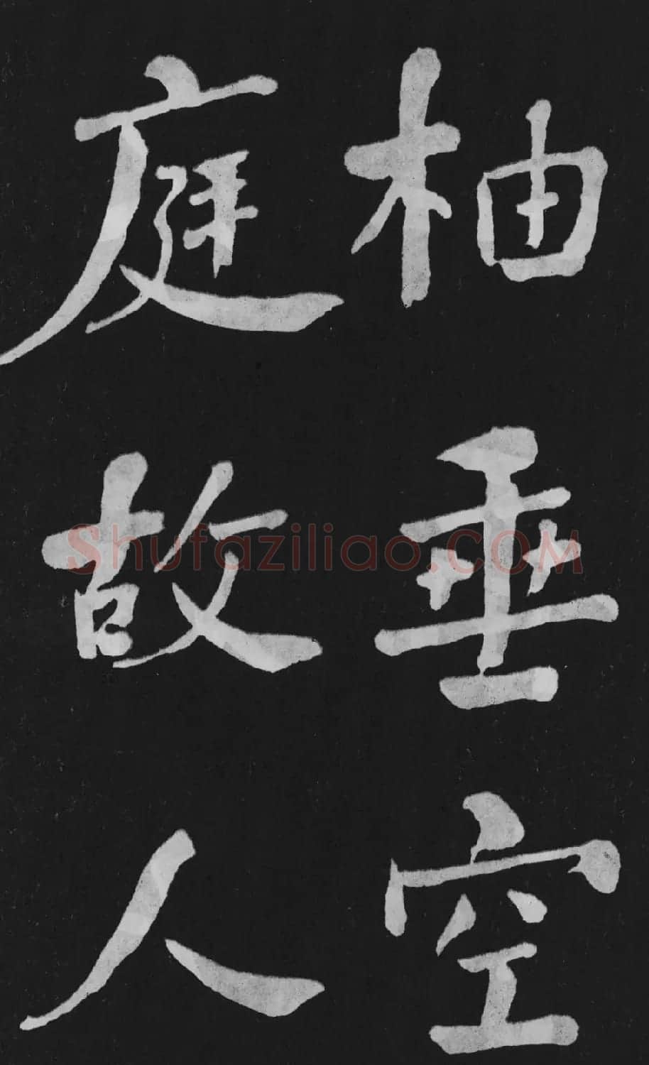 清代书法家何绍基楷书欣赏《东坡诗册》 | 名家书法作品精选