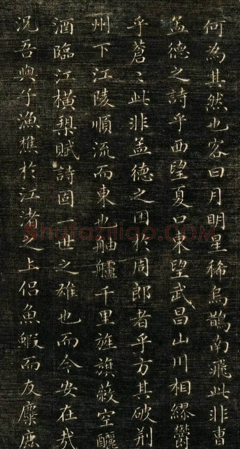 成亲王小楷欣赏《临赵松雪赤壁赋》 | 书法名家作品欣赏