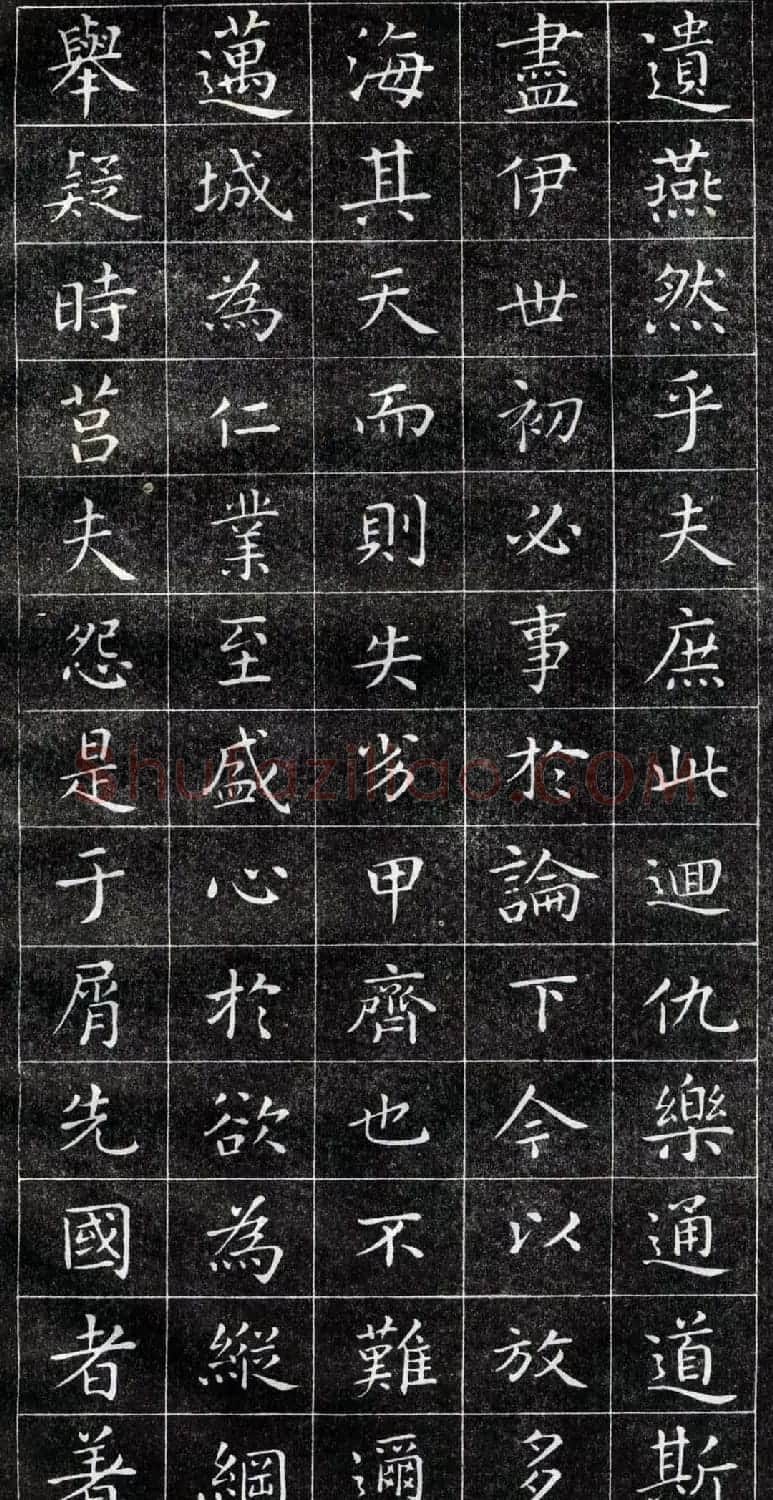 正楷字体范本《王羲之小楷字帖》 | 软笔楷书字帖