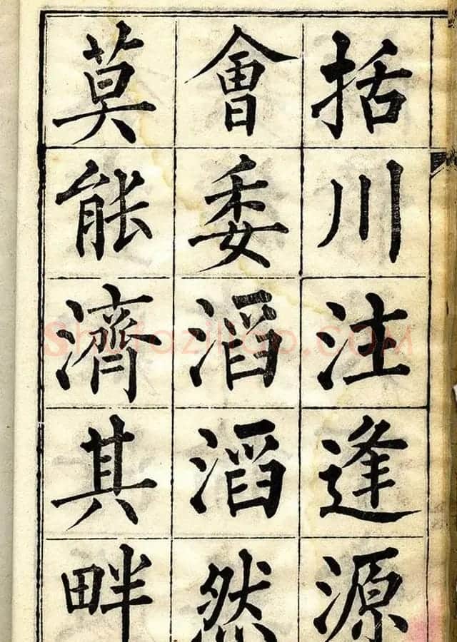 黄自元柳体字帖《黄敬与临柳公权玄秘塔》 | 毛笔楷书字帖