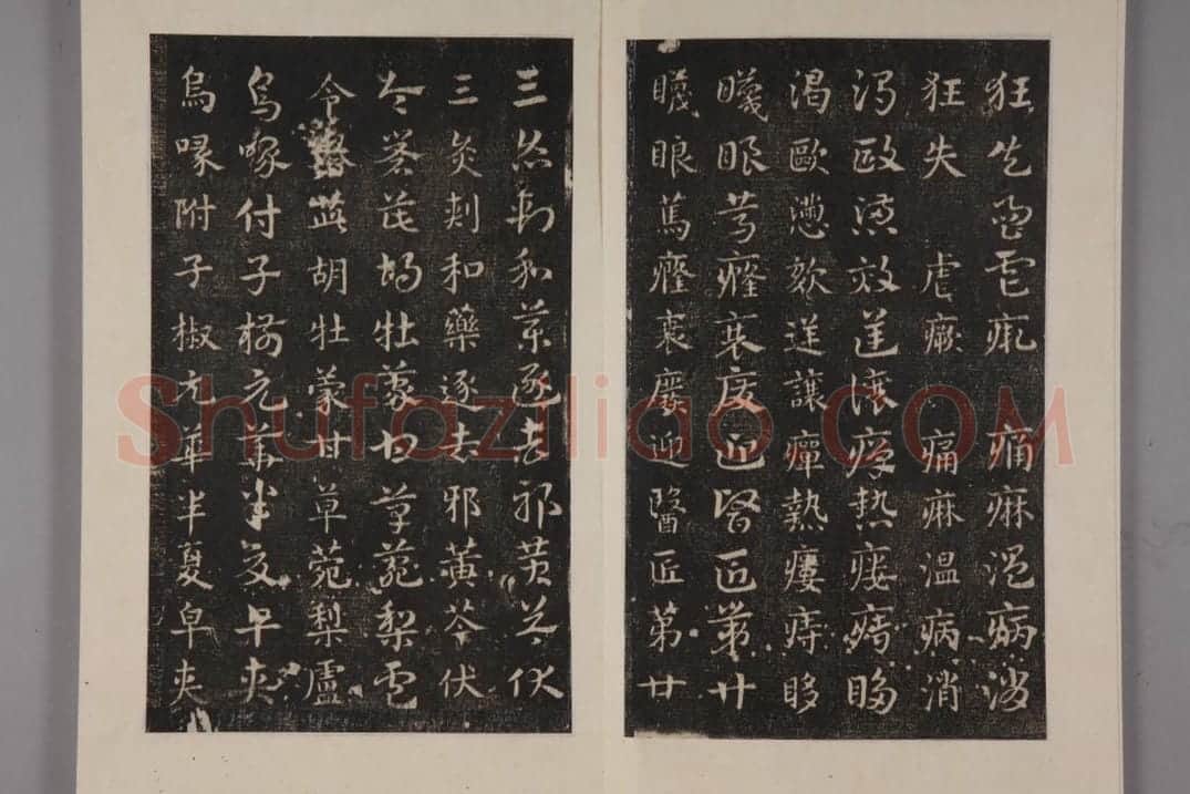 史游急就章 | 故宫铭刻类藏品