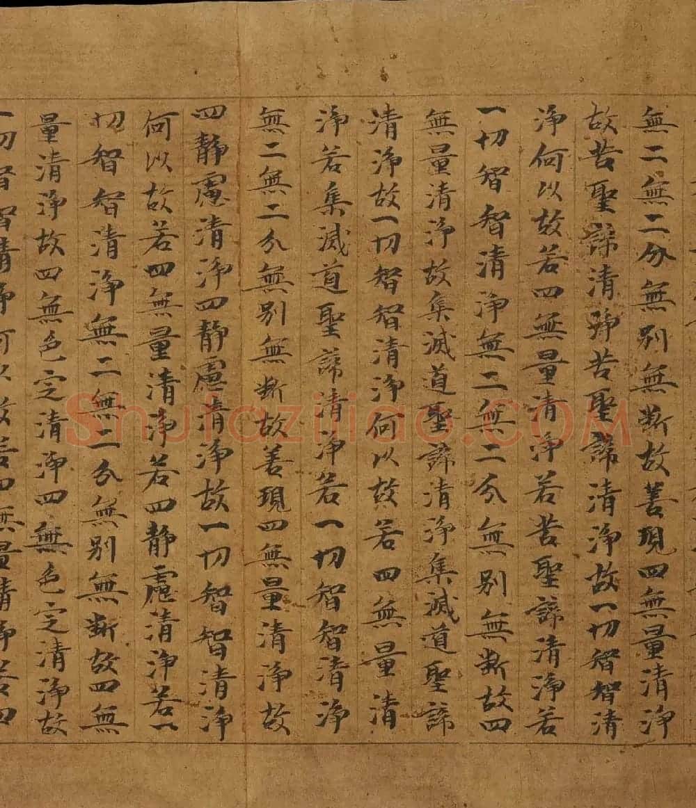 敦煌写经《大般若波罗蜜多经卷第二百二十五》 | 敦煌写经精选