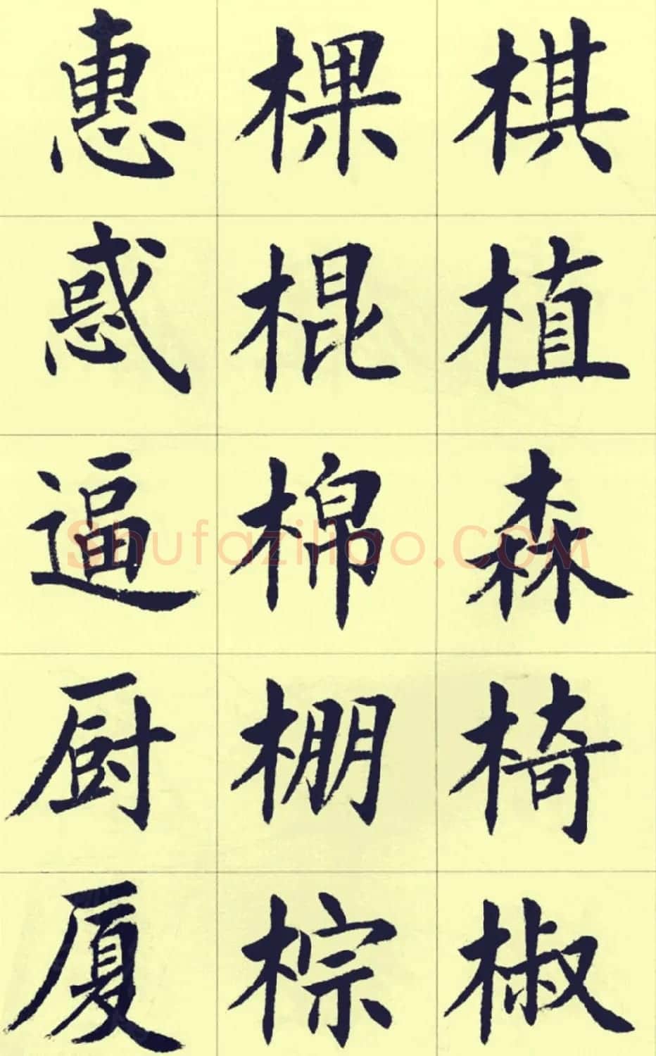 刘小晴繁简两体毛笔楷书字帖欣赏 | 毛笔楷书字帖