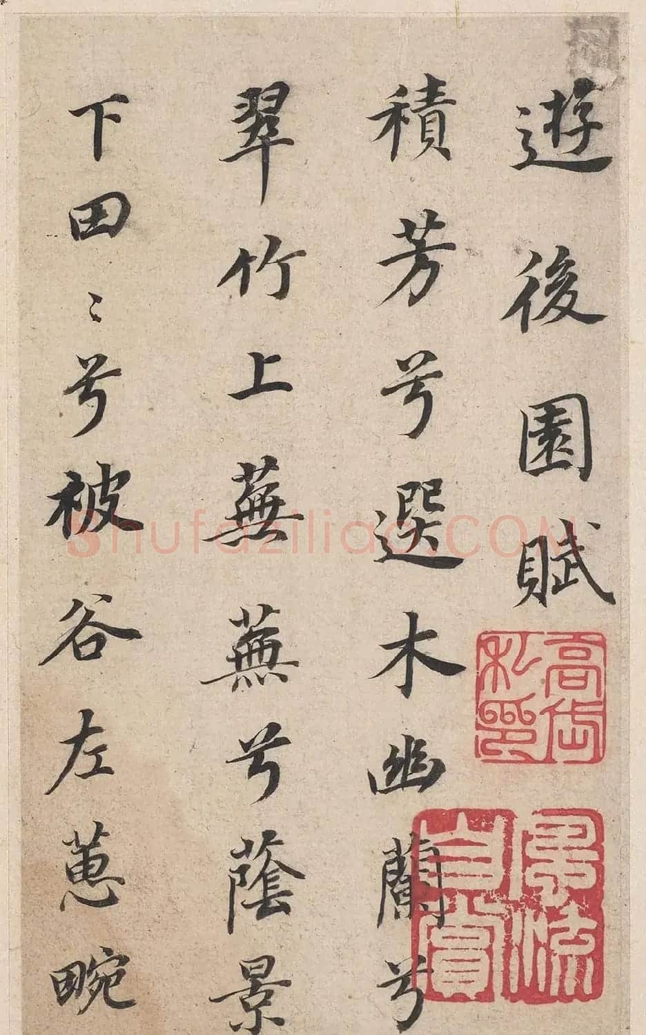 董其昌62岁行楷书《游后园赋》+《座右铭》 | 名家书法作品精选