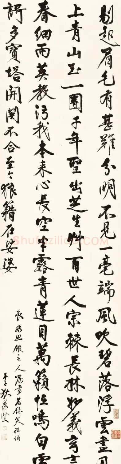民国狄平子书法作品欣赏 | 书法作品精选
