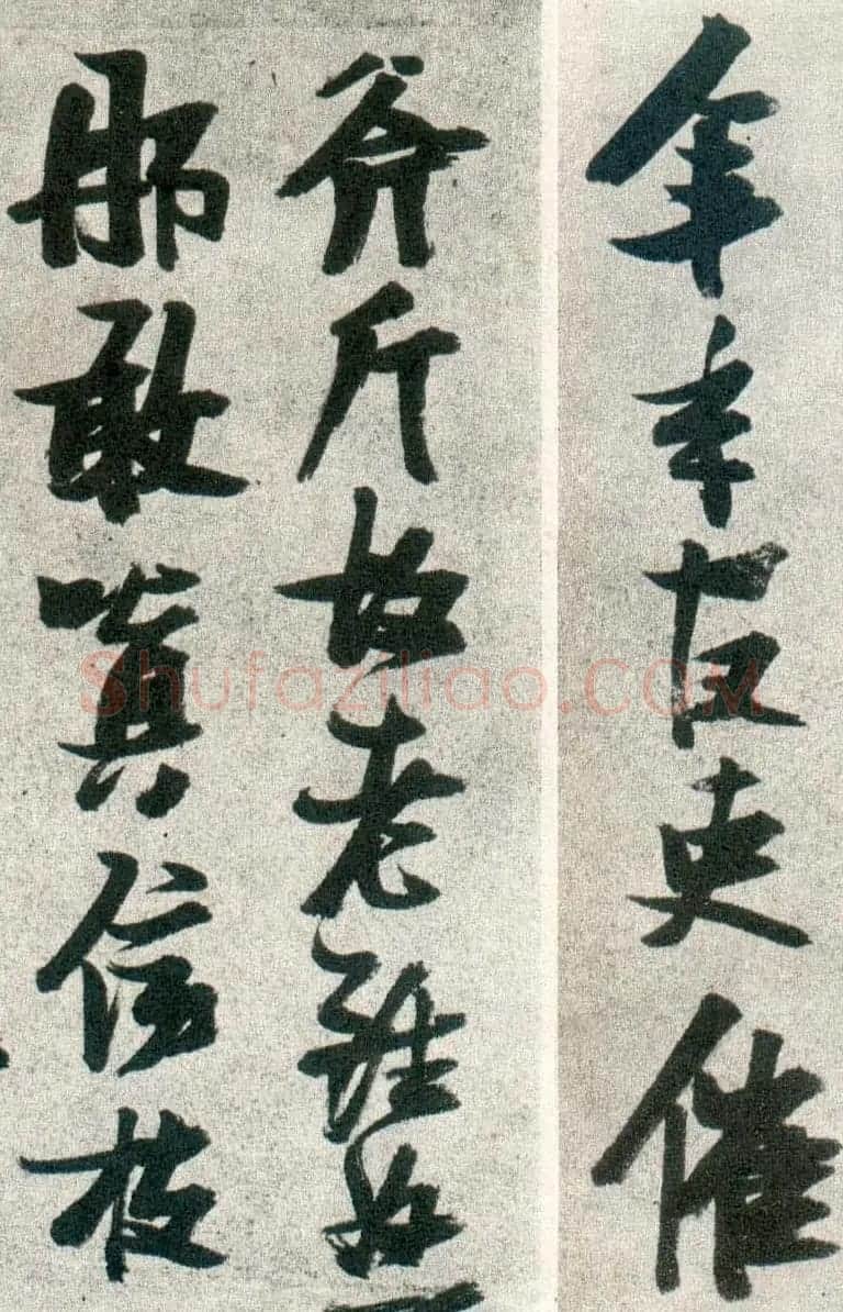 晚明张瑞图行书欣赏《古松行》 | 名家书法作品精选