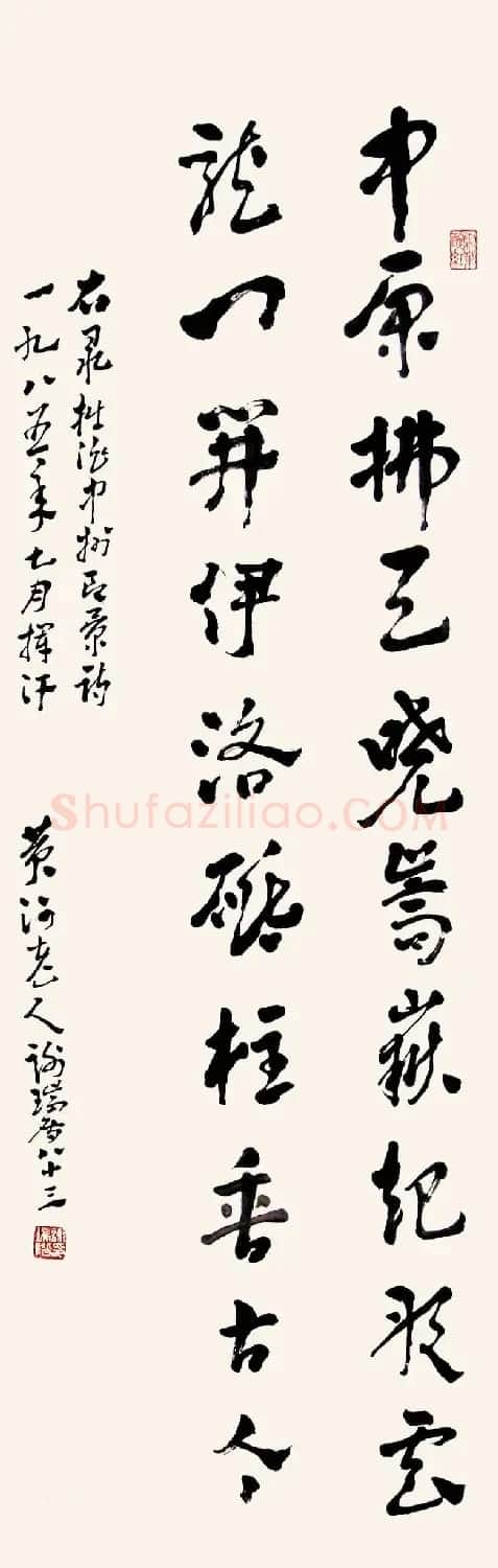 黄河老人谢瑞阶章草书法作品欣赏 | 毛笔书法作品
