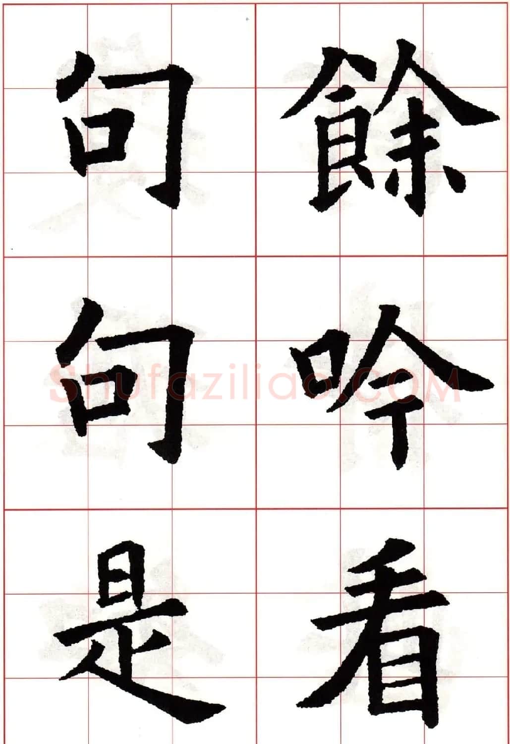 欧阳询楷书集字古诗字帖《七言绝句26首》一 | 毛笔楷书字帖