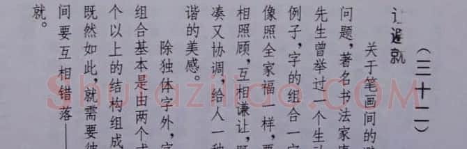 孟繁禧楷书虞恭公碑解析字帖 | 毛笔楷书字帖