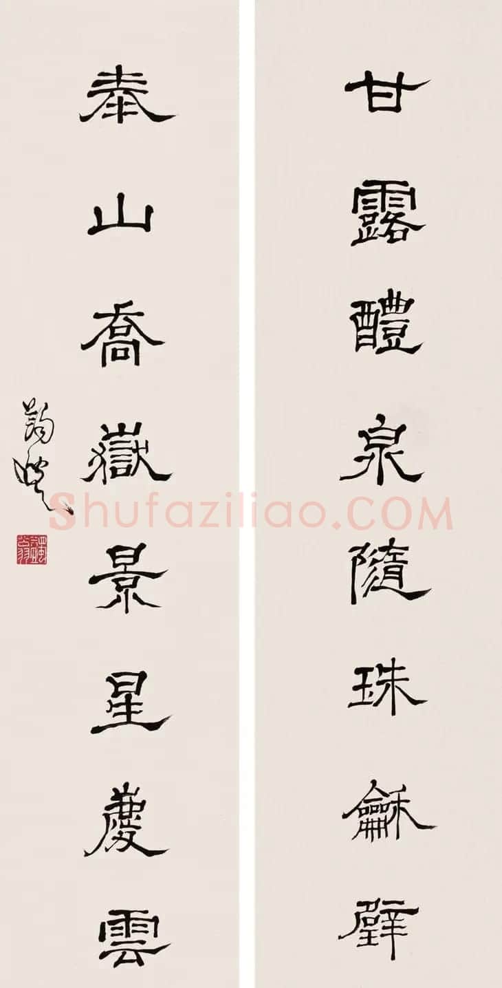 马一浮书法作品欣赏 | 毛笔书法作品