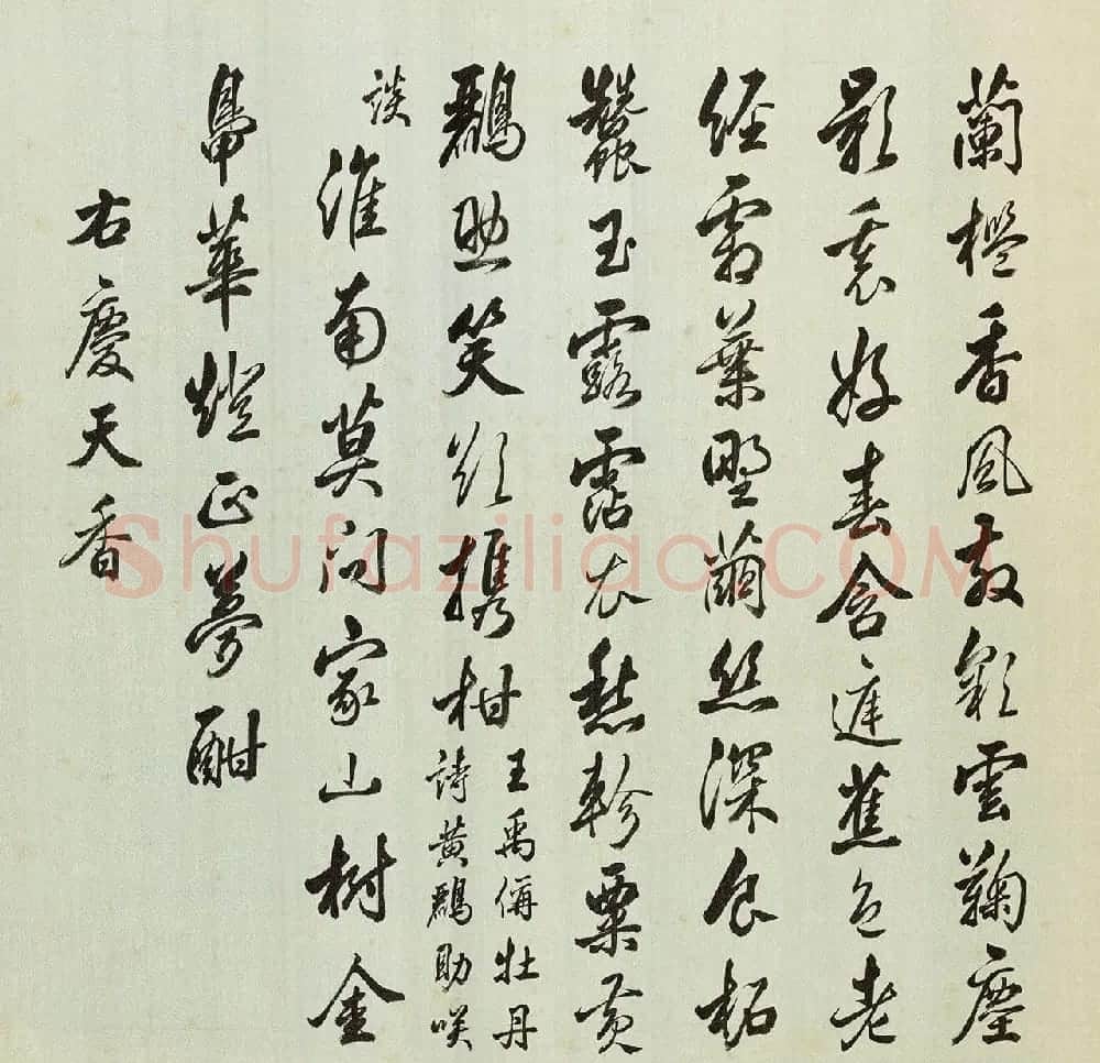 宫廷书法家戴临行书《题蒋廷锡牡丹谱》 | 传世书法作品欣赏