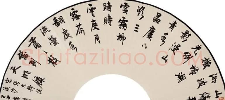 李刚田扇面书法作品欣赏50幅 | 名家书法作品赏析
