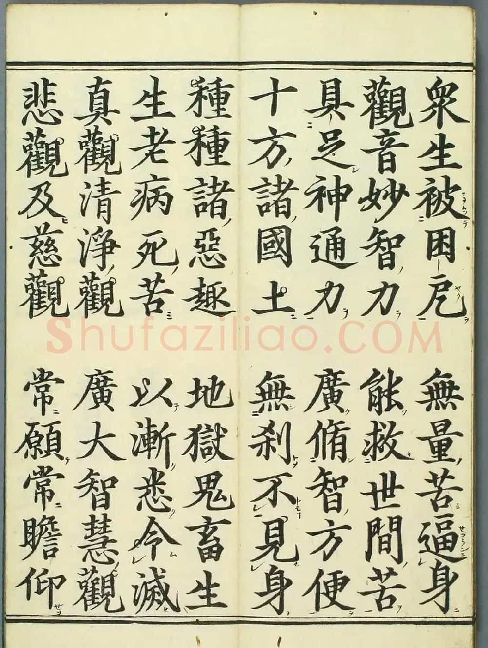 清代彩版《妙法莲华经观世音菩萨普门品》 | 敦煌写经欣赏