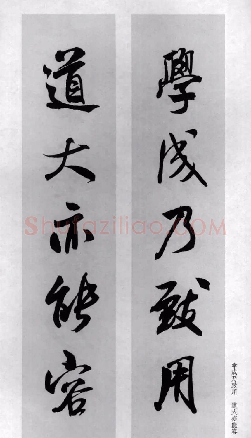 米芾行书集字对联77副 | 书法名家作品鉴赏