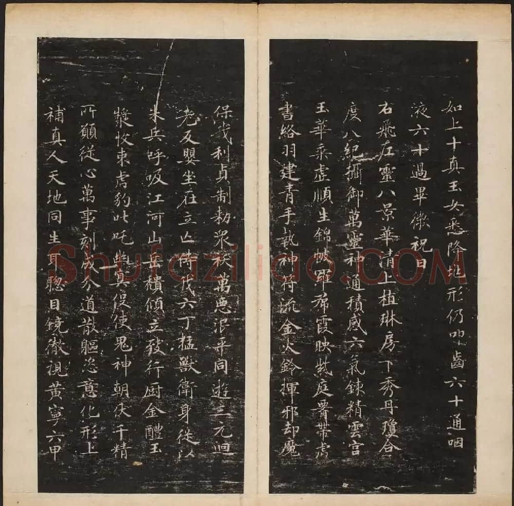 明代陈甫伸辑《渤海藏真帖》第一二册合辑 | 书法碑帖