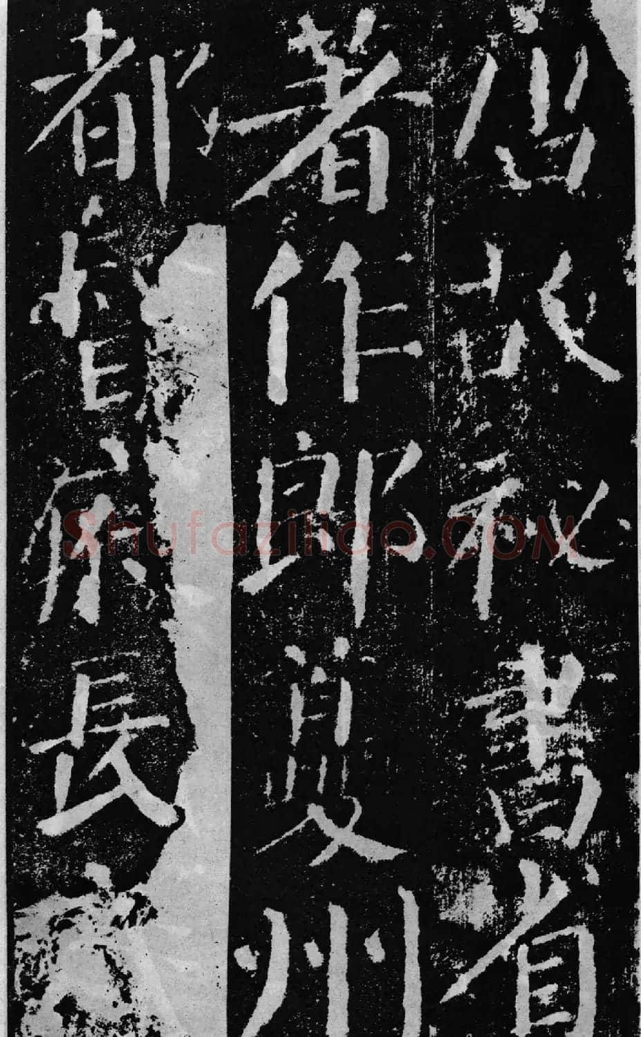 颜真卿60岁楷书《颜勤礼碑》 | 书法名家作品鉴赏