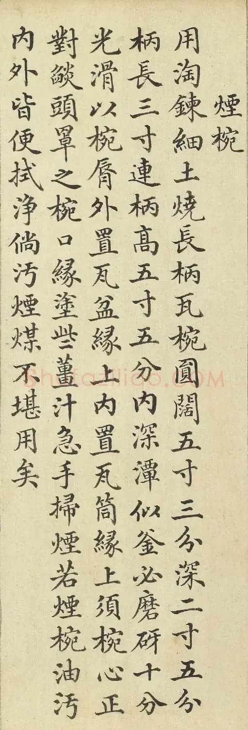 沈初小楷题记徐扬墨法集要图卷 | 传世书法作品欣赏