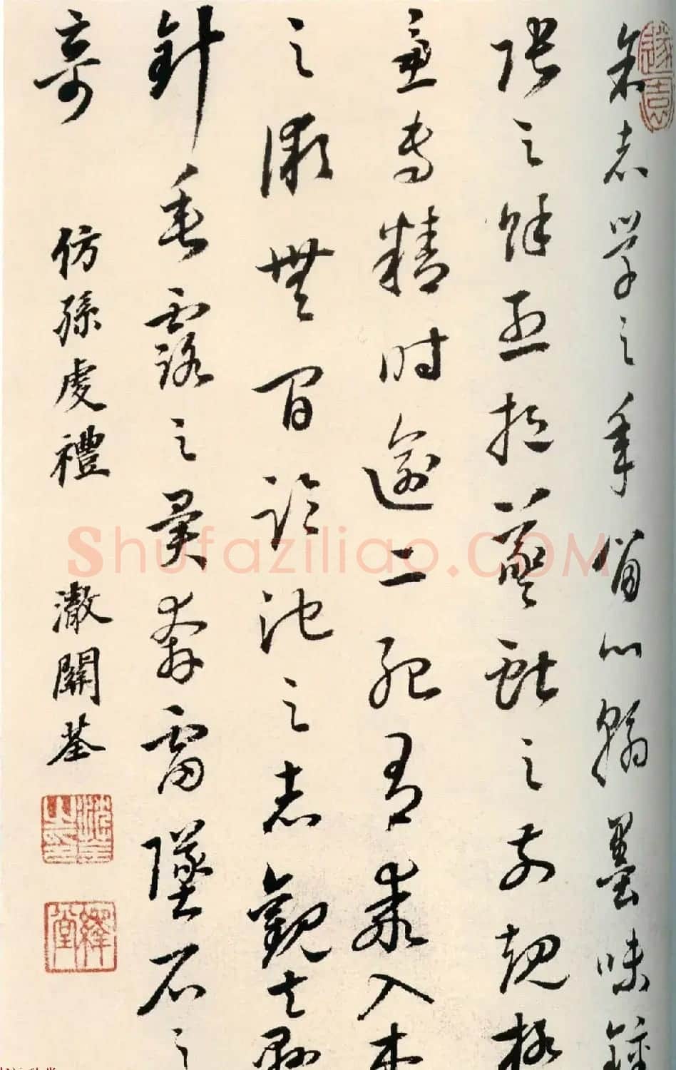 清代探花沈荃行草书《临前人法帖册》 | 毛笔书法作品