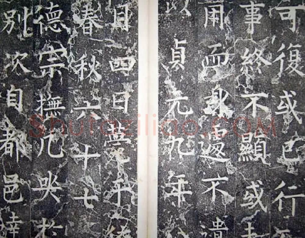 柳公权楷书碑帖《唐西平王李公神道碑铭》 | 书法名家作品欣赏
