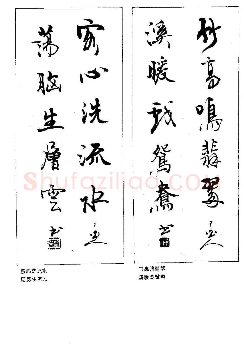 楹联书法欣赏--杨再春五言书房联专辑 | 书法名家作品欣赏