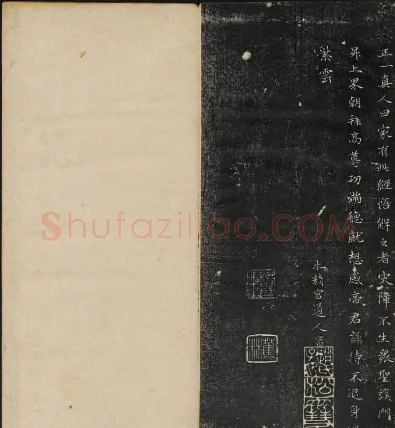 清刻赵孟頫书帖《秋碧堂法书》合卷 | 书法碑帖
