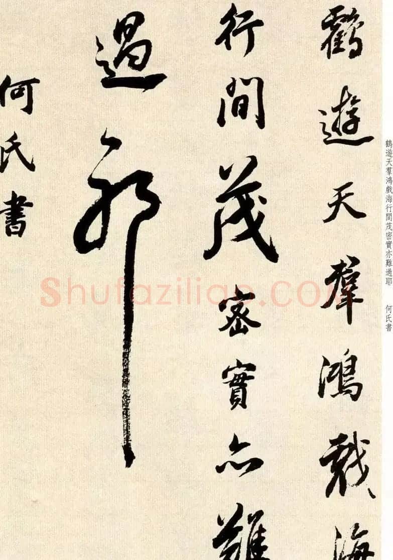 明代大书法家董其昌临淳化阁帖卷五 | 软笔书法作品