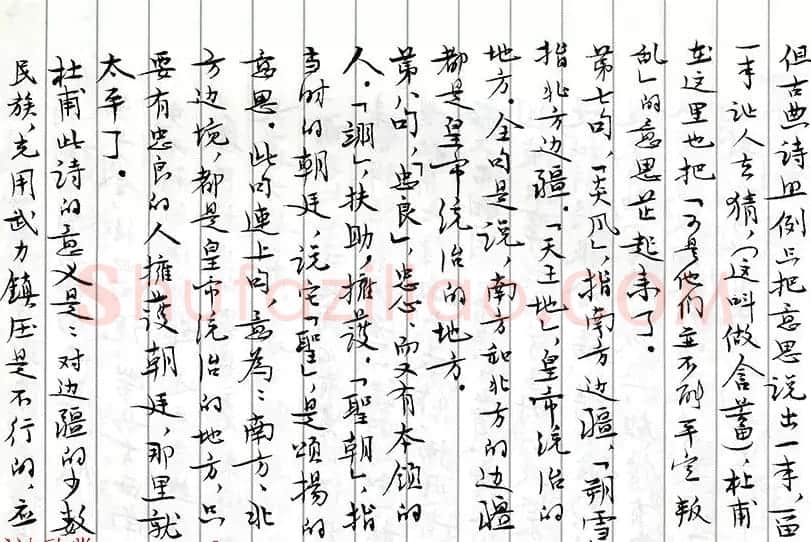 茅盾手迹欣赏《小行楷古诗词注释》 | 书法名家作品鉴赏