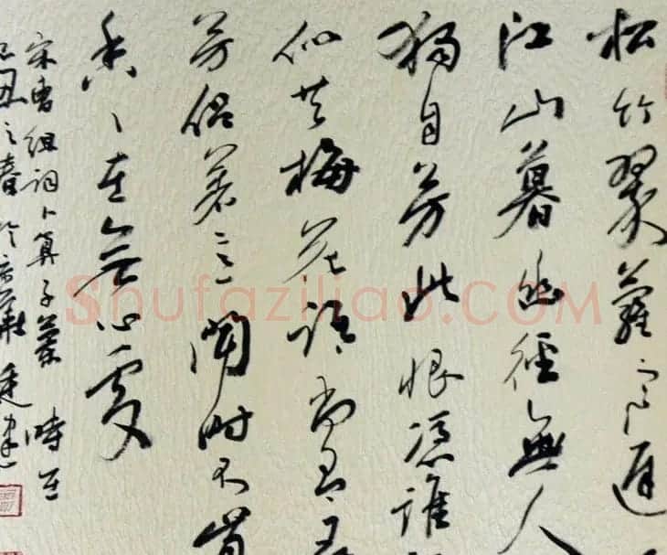 廖廷建书法作品欣赏 | 书法作品鉴赏