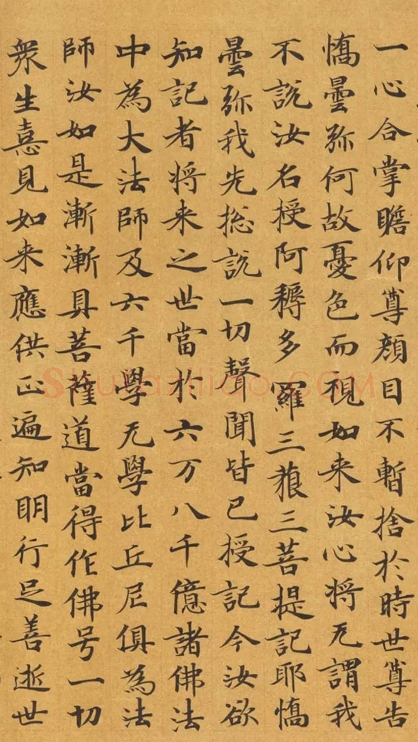 唐代封安昌楷书《妙法莲华经卷第四》 | 敦煌写经赏析