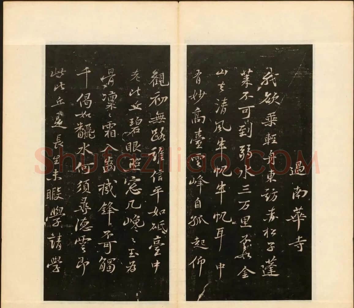 《戏鸿堂法书》第十三册清拓本 | 书法碑帖