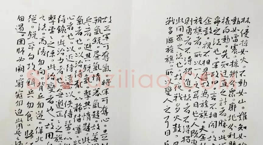 高军法上校书录孙子兵法册页 | 书法作品赏析
