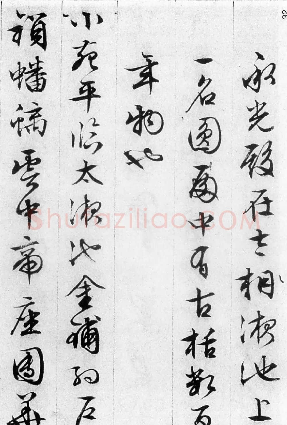 文徵明84岁追思旧游书录西苑诗 | 名家书法作品赏析