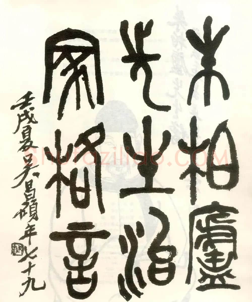 魏戫魏碑体楷书字帖《朱子治家格言》 | 毛笔楷书字帖