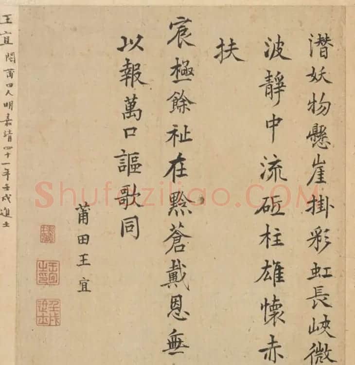 明代23人多体书法诗页 | 书法作品精选