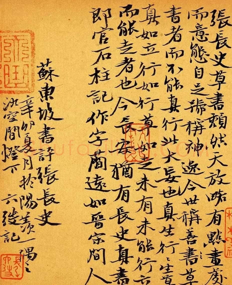 宜兴市书协主席张六弢书法作品欣赏 | 软笔书法作品