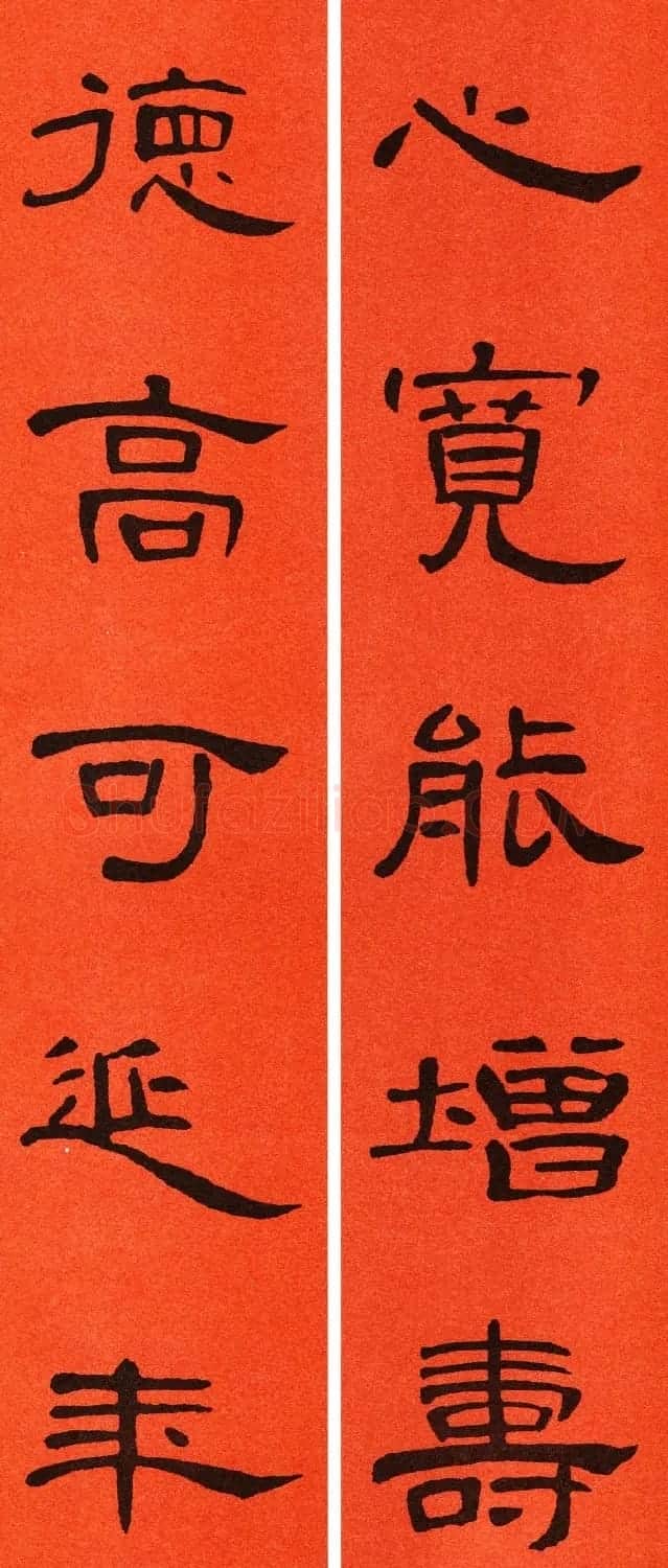 2021隶书春联：《曹全碑》集字春联69副 | 书法名家作品鉴赏