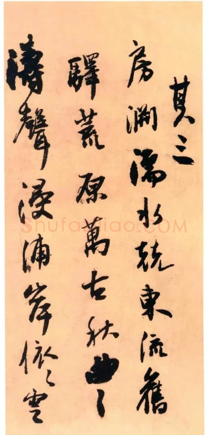王铎36岁行草书《南皮道上等七律诗帖》 | 书法名家作品欣赏