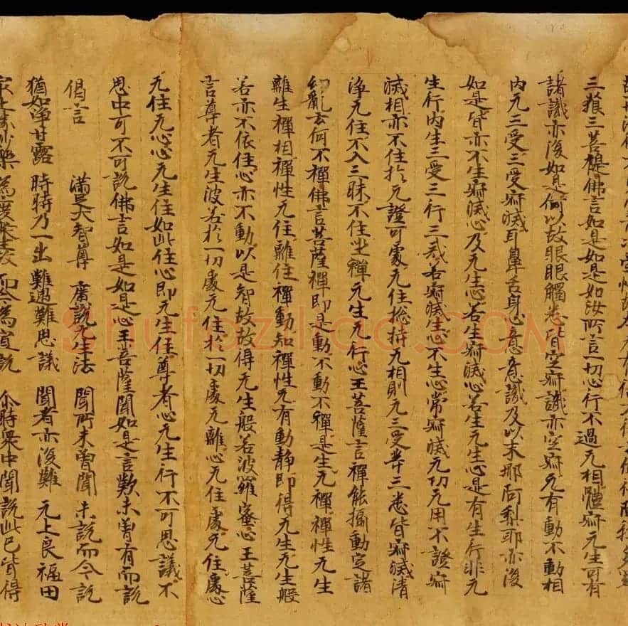 斯坦因敦煌书法欣赏《金刚三昧经第一》英藏 | 敦煌写经鉴赏