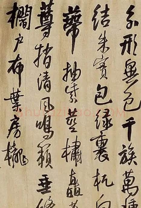 王铎行书《予生自原野》 | 名家书法作品赏析