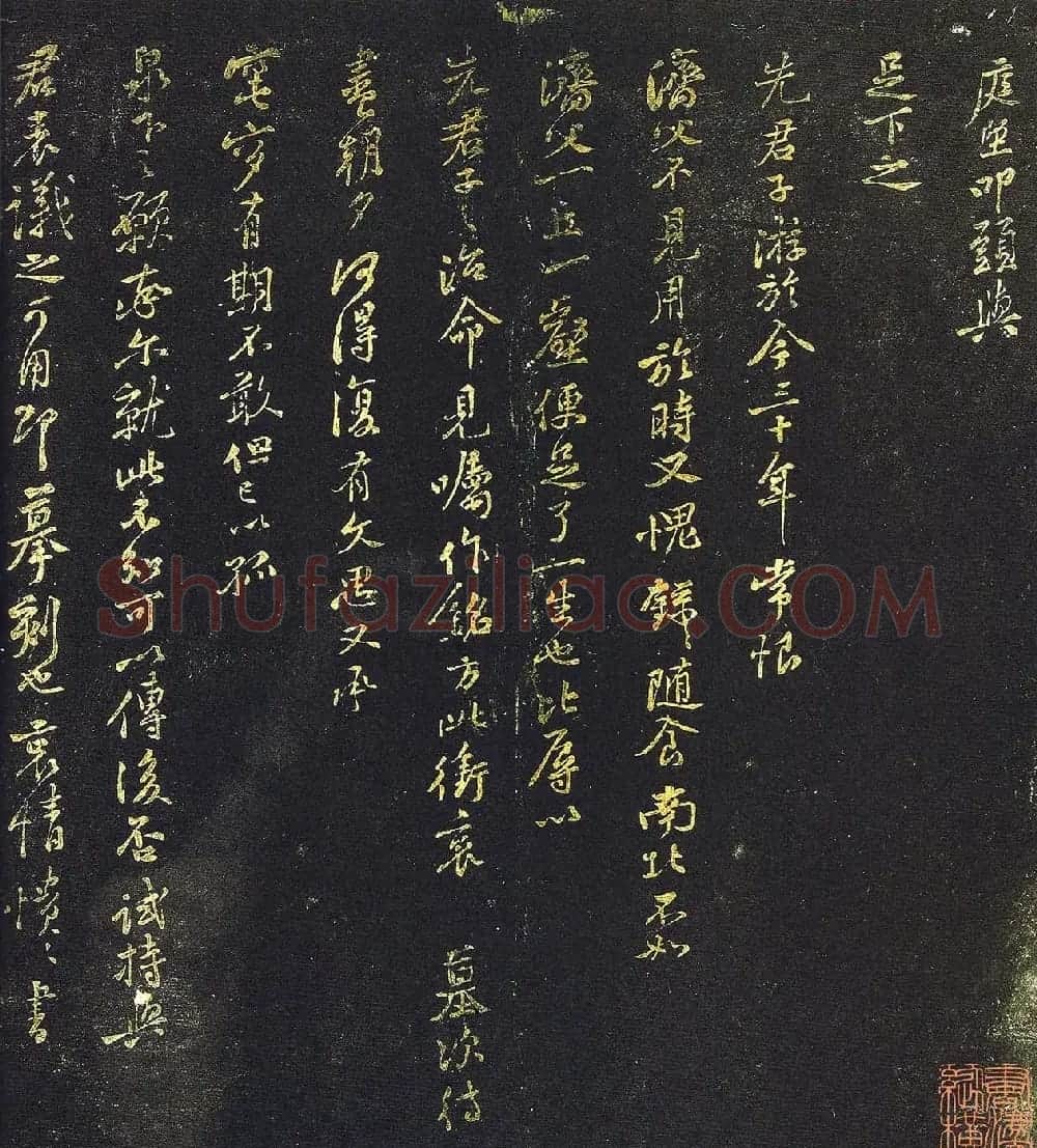 黄庭坚法书册《凤墅帖》宋拓本 | 毛笔书法作品