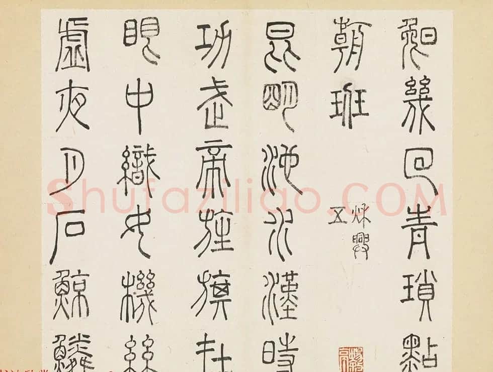 明代许初篆书欣赏《杜甫秋兴八首册》 | 书法名家作品欣赏