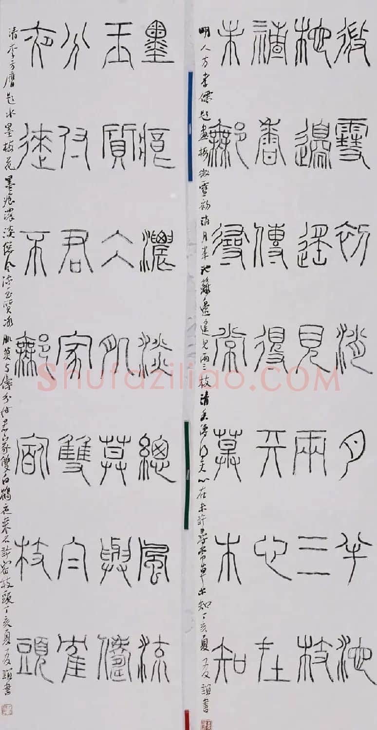 北京王友谊篆书书法作品欣赏 | 毛笔书法作品